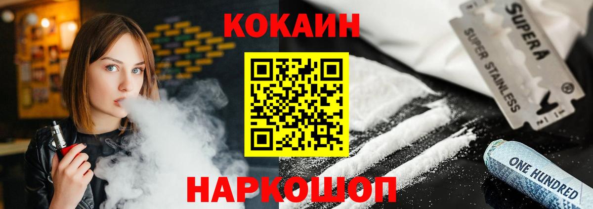 COCAIN Колумбийский Звенигород