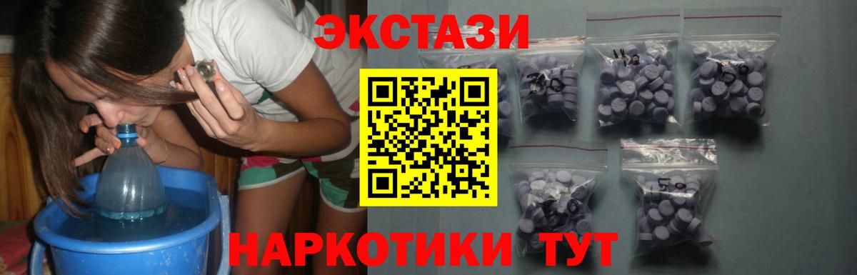 Экстази 280 MDMA  Ecstasy  Звенигород  ЭКСТАЗИ louis Vuitton  Вход с VPN 