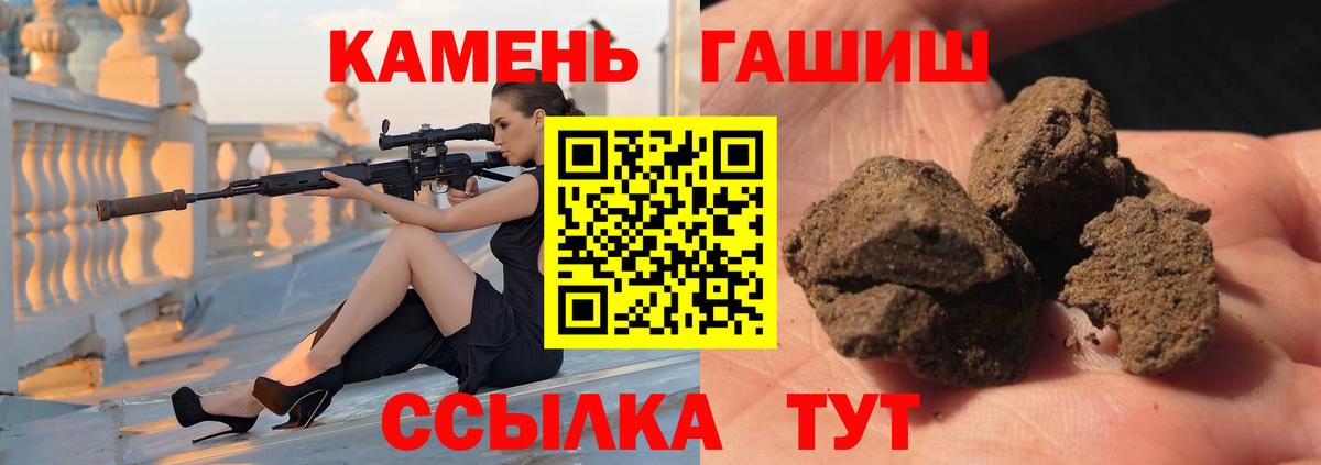 Звенигород  ГАШ Premium  Вход с VPN 