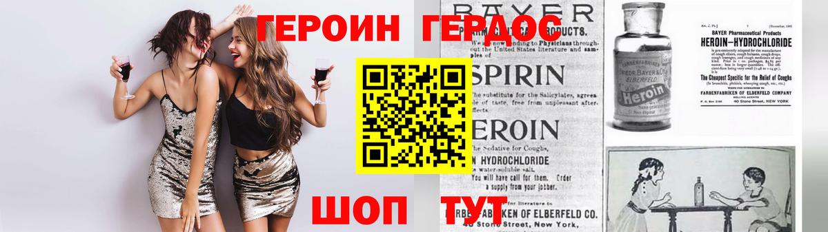 Героин Афган Звенигород