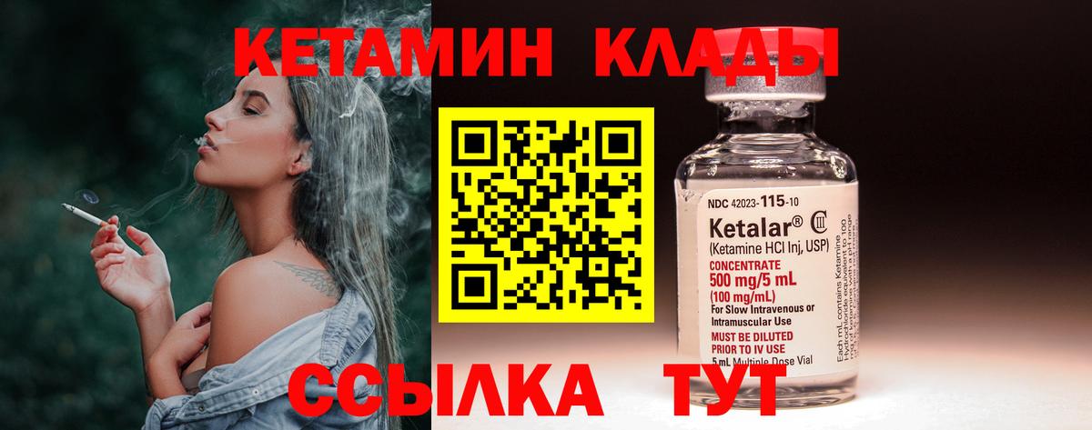 Звенигород  КЕТАМИН ketamine  КЕТАМИН VHQ  Вход с VPN 