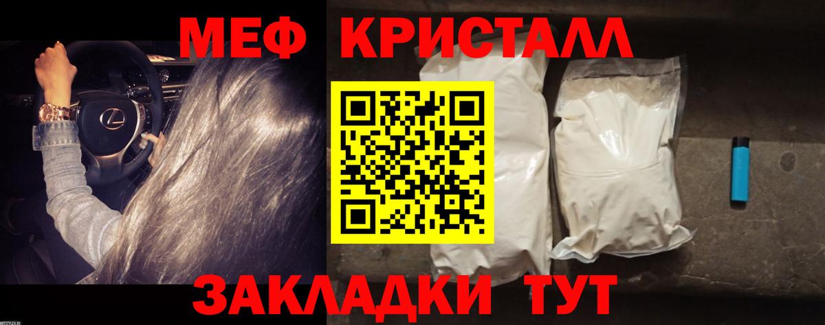 Меф  Вход с VPN  Звенигород  МЯУ-МЯУ мука  МЯУ-МЯУ 4 MMC 