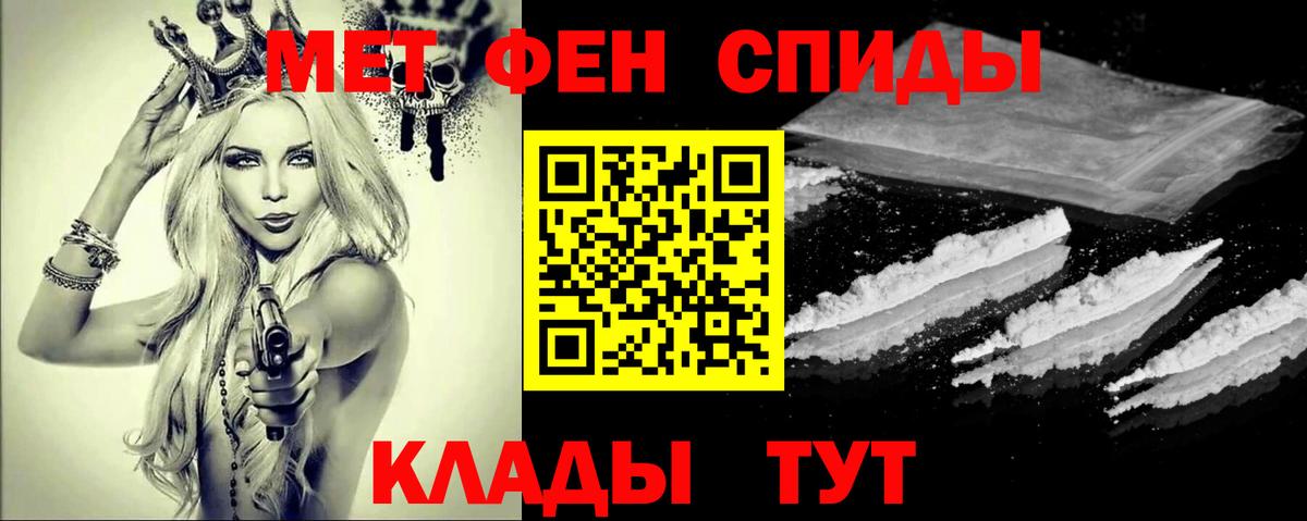 МЕТАМФЕТАМИН витя Звенигород